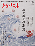vol.34 表紙