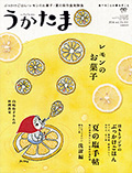 vol.35 表紙