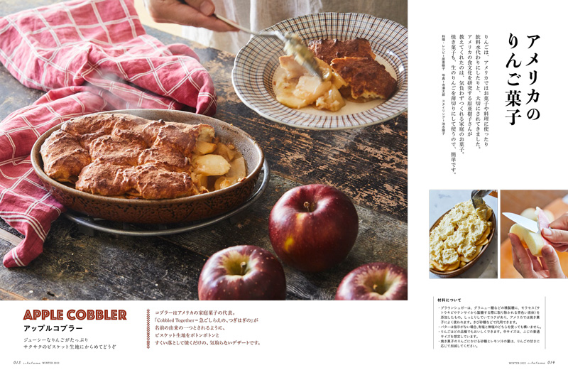 有名ブランド 本 雑誌 米粉の料理とおやつ 2023年 01 月号 うかたま 別冊